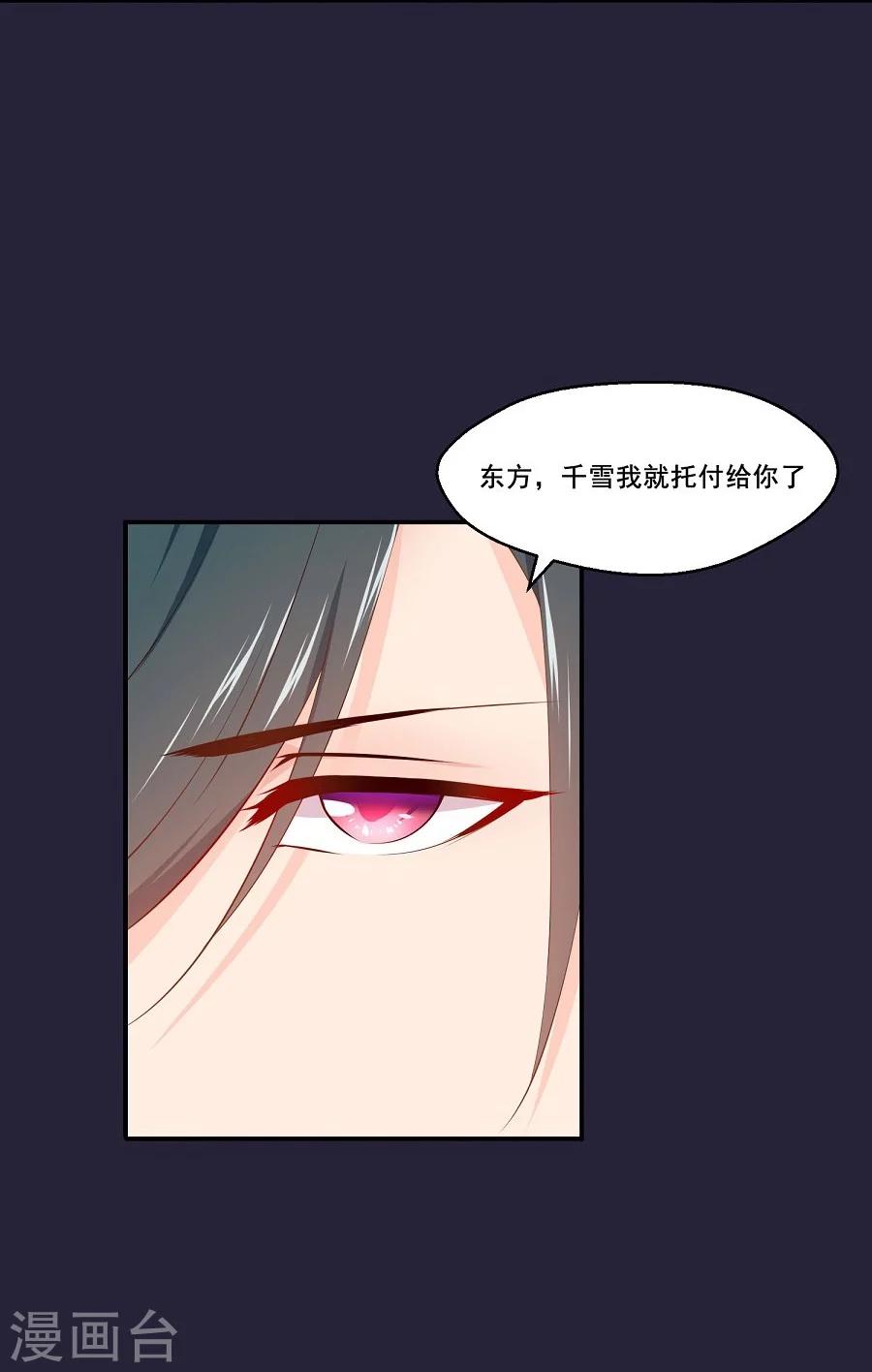 第56话 千雪送给三哥的礼物14