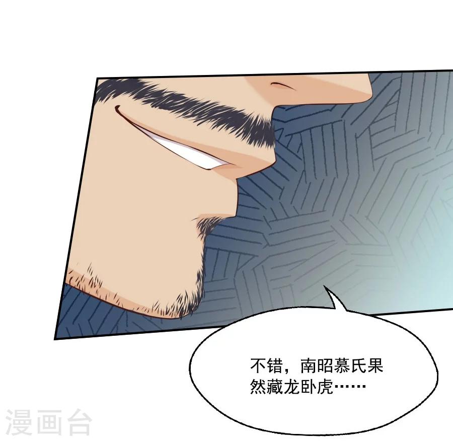 第32话 这身西域服装太碍事了15