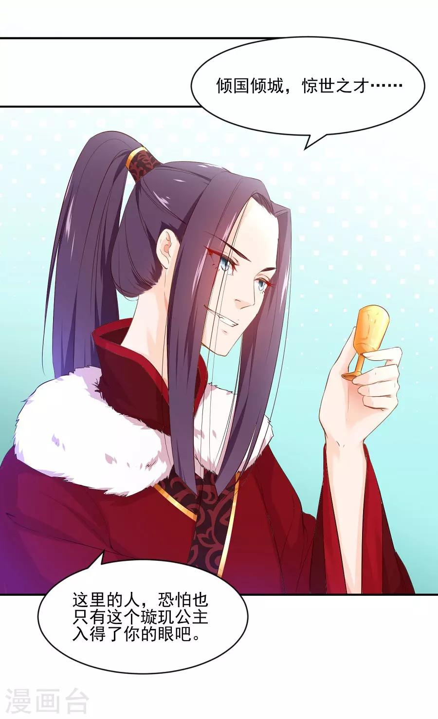 第77话 疯狗的故事16
