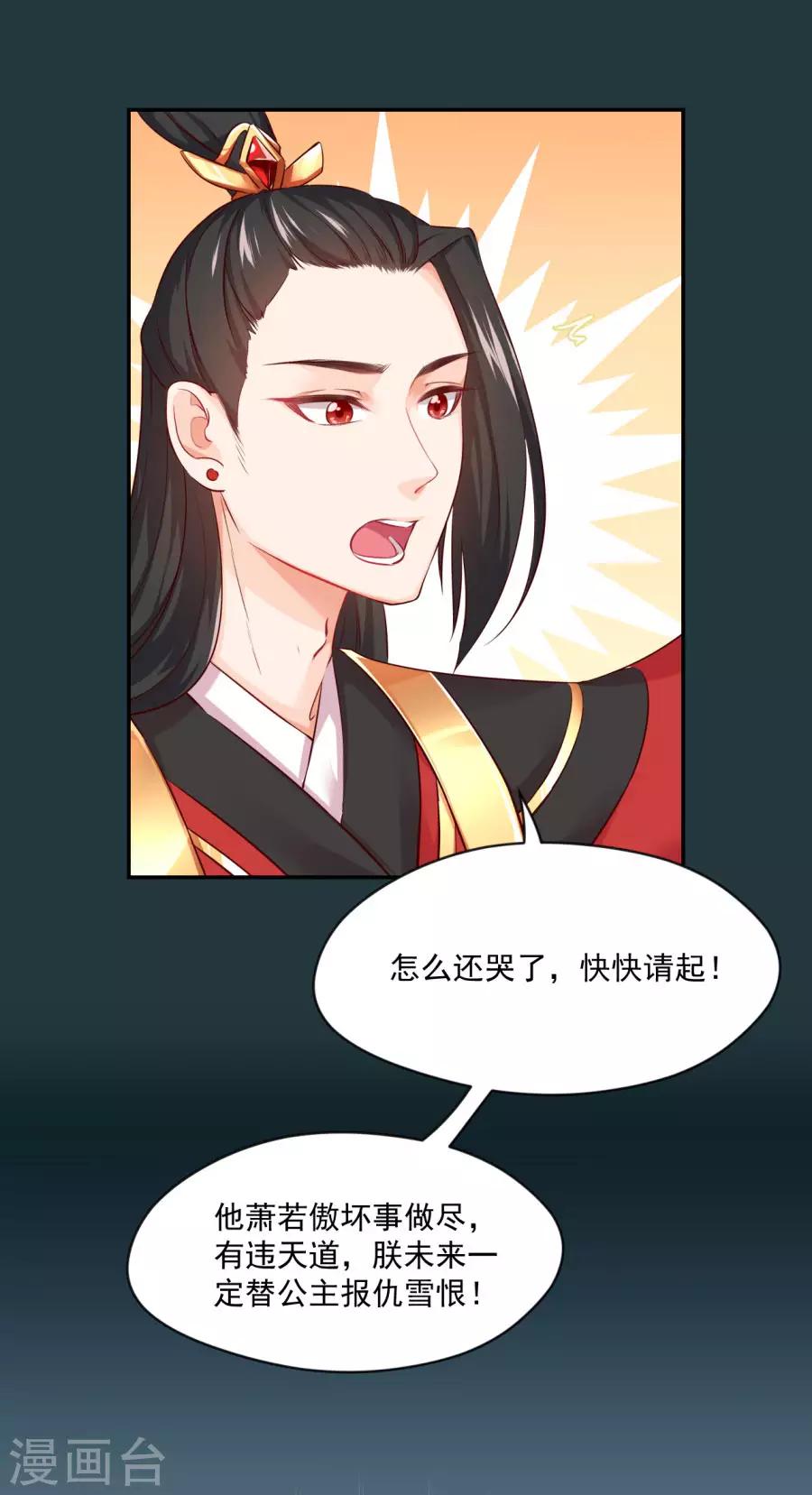 第88话 千雪的计谋23