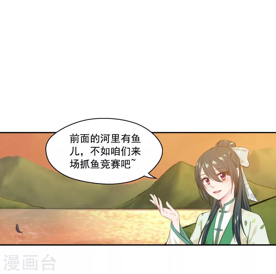 第39话 捉鱼吧11