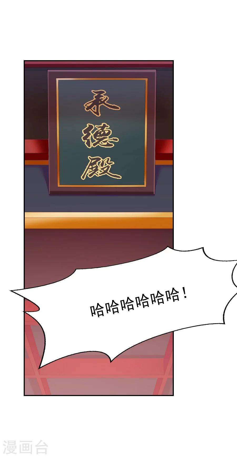 第52话 疑心暗生15