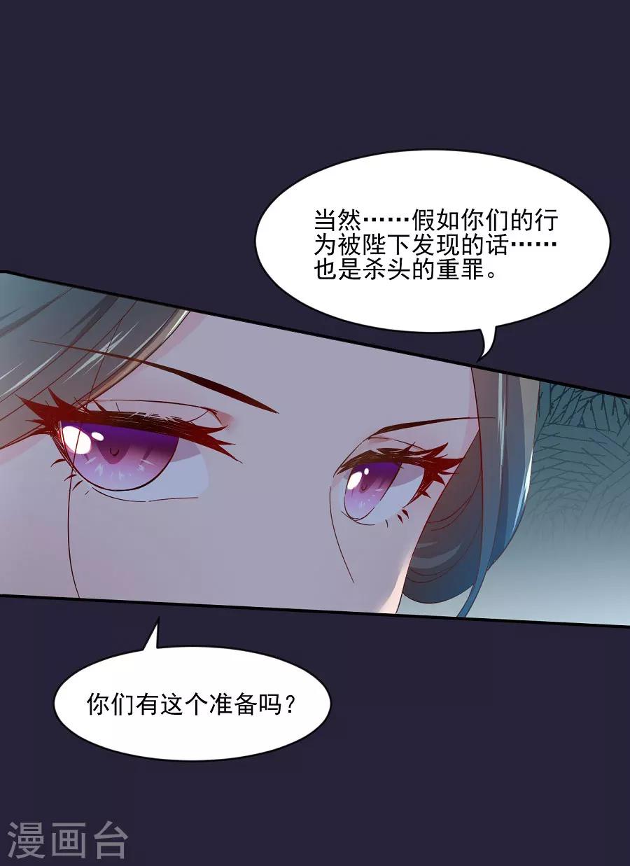 第67话 迟早是敌人8
