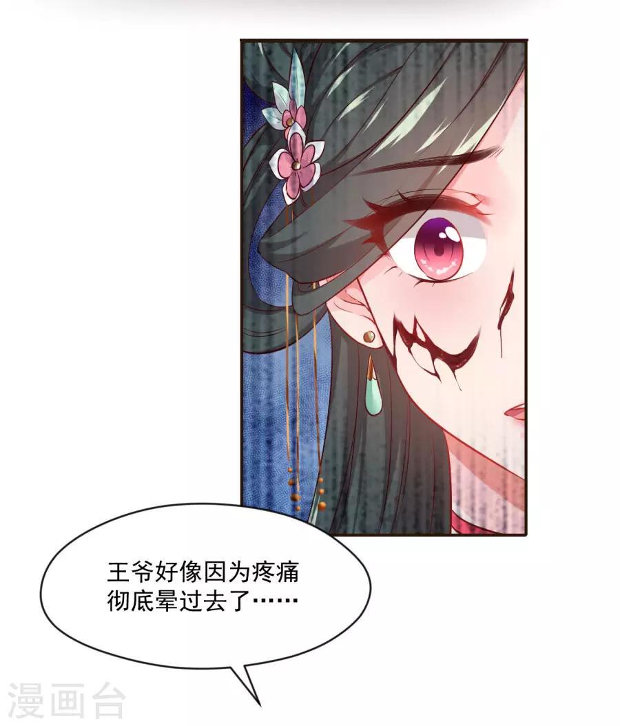 第92话 千雪吸毒14