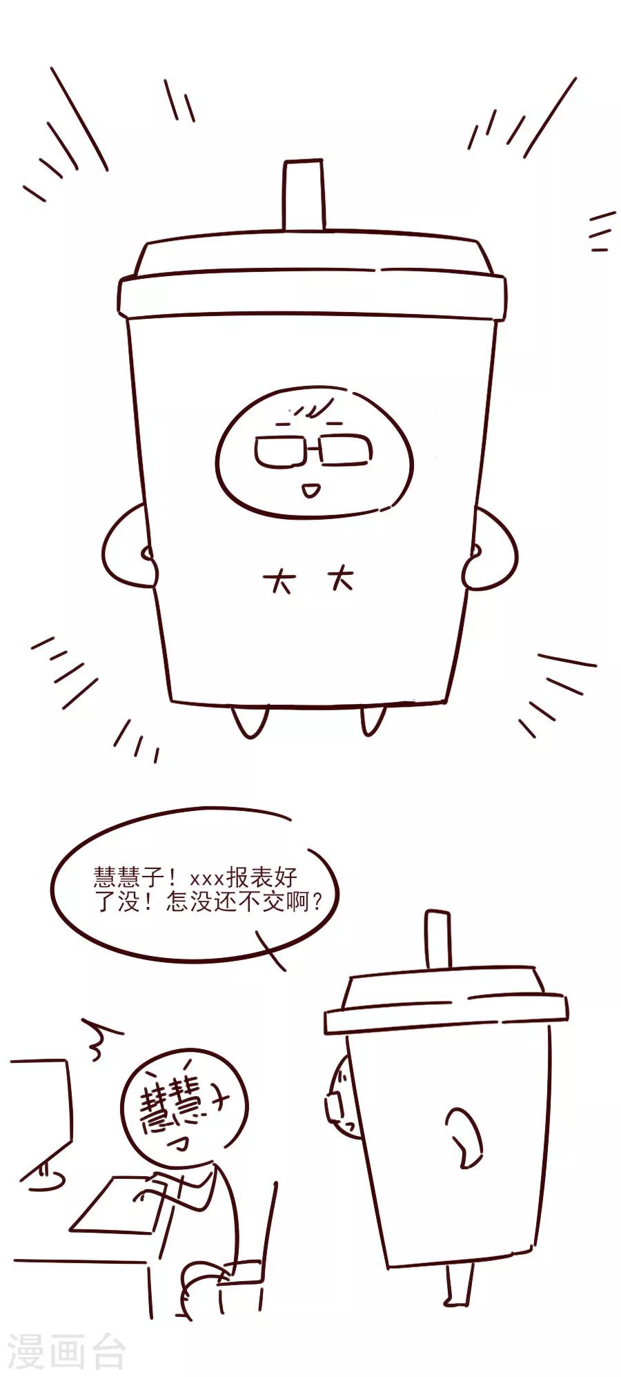 第66话 夜谈33