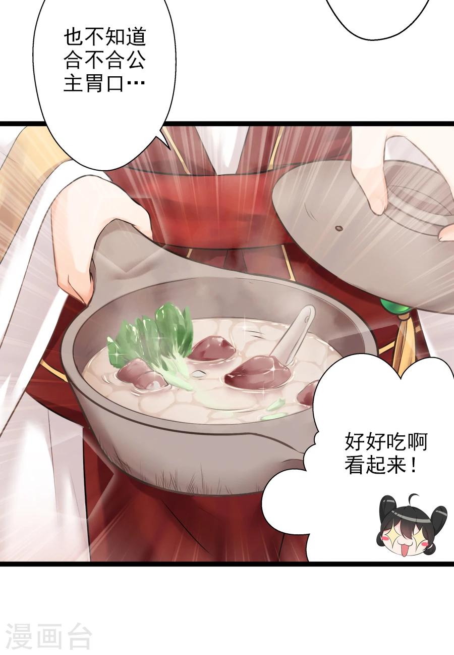 第16话 途中24