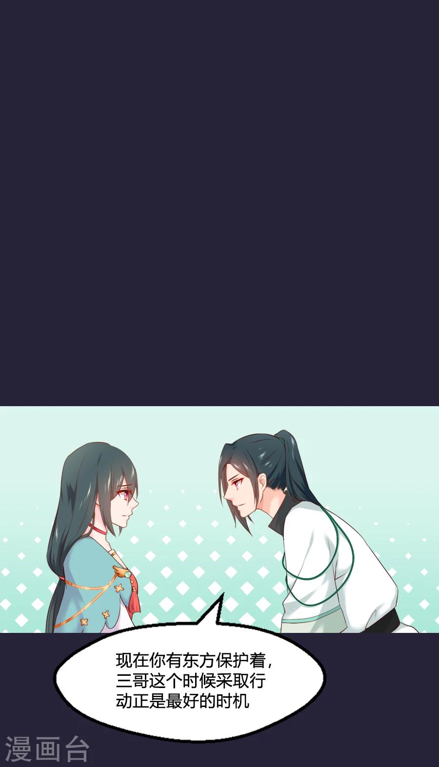 第55话 三哥要走？！！28