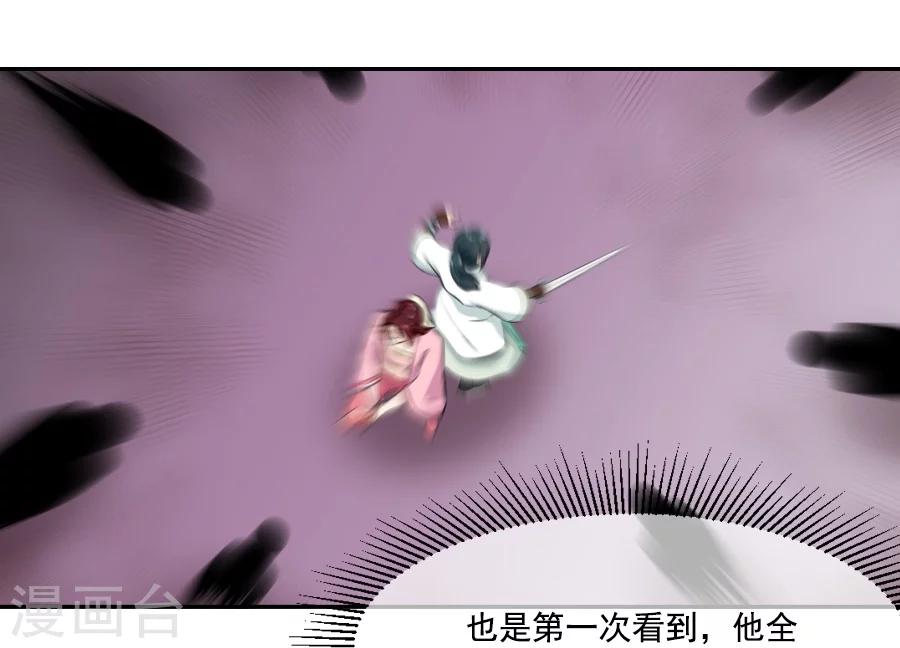 第35话 寒冰屏障17