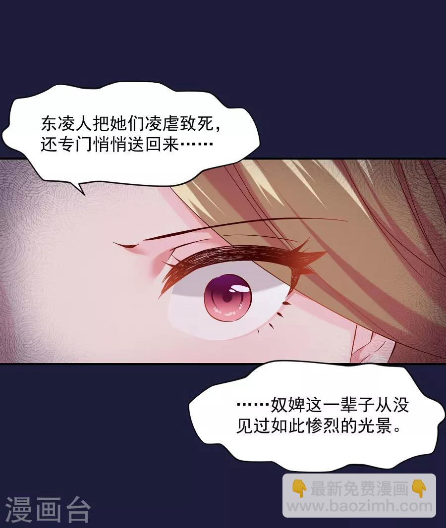 第69话 陈太妃14