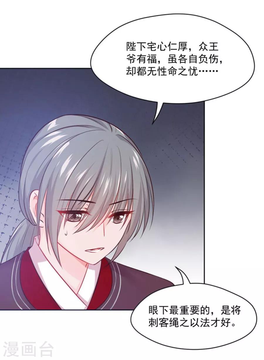 第99话 千雪和十九嘻嘻嘻26