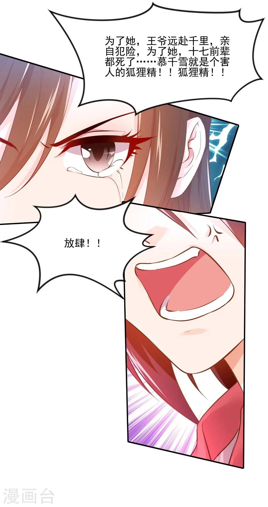 第65话 失控的十九21