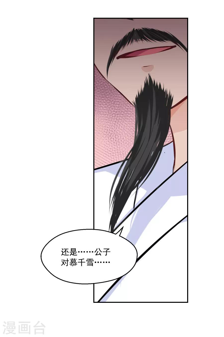 第40话 试探江大人33