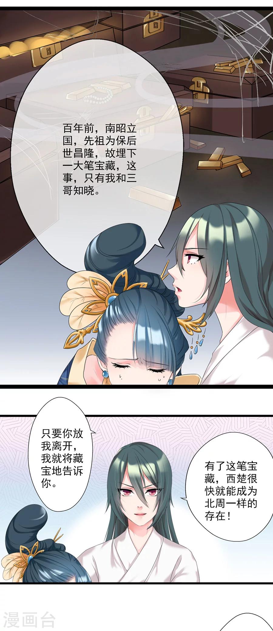 第8话 一支穿云箭12