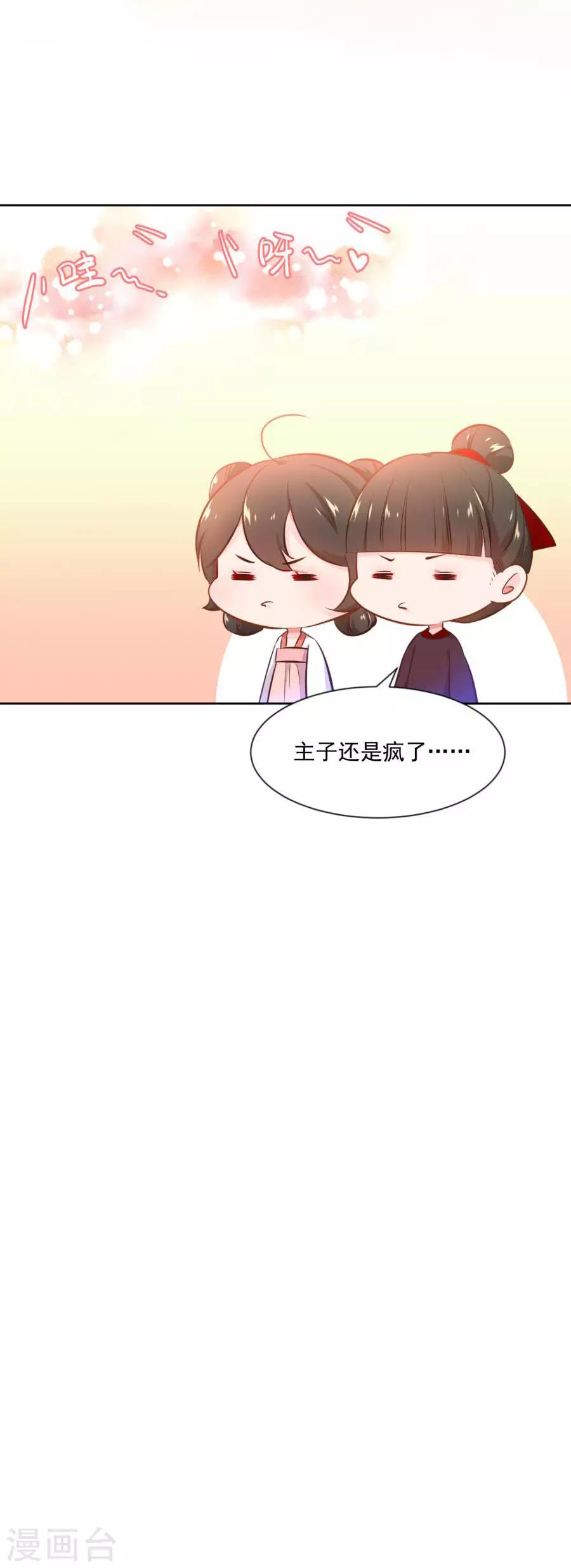 第119话 东方和千雪的求婚！！25