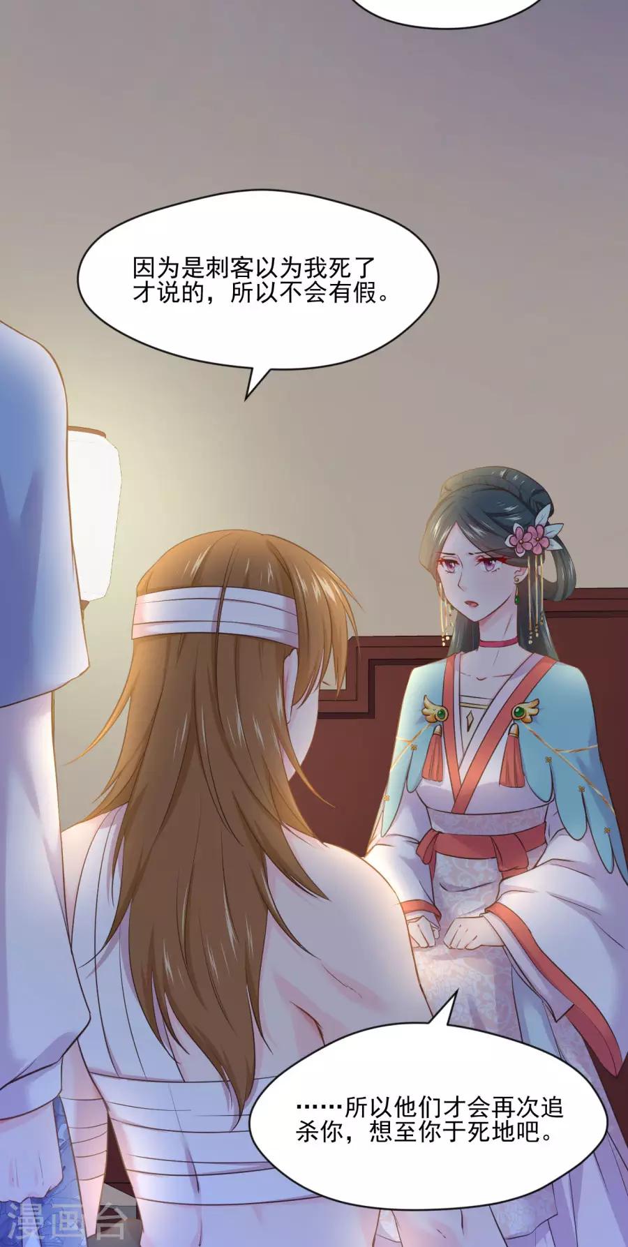 第105话 你的哥哥并不简单18