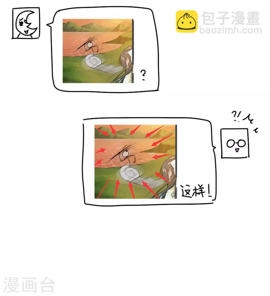 第39话 捉鱼吧34