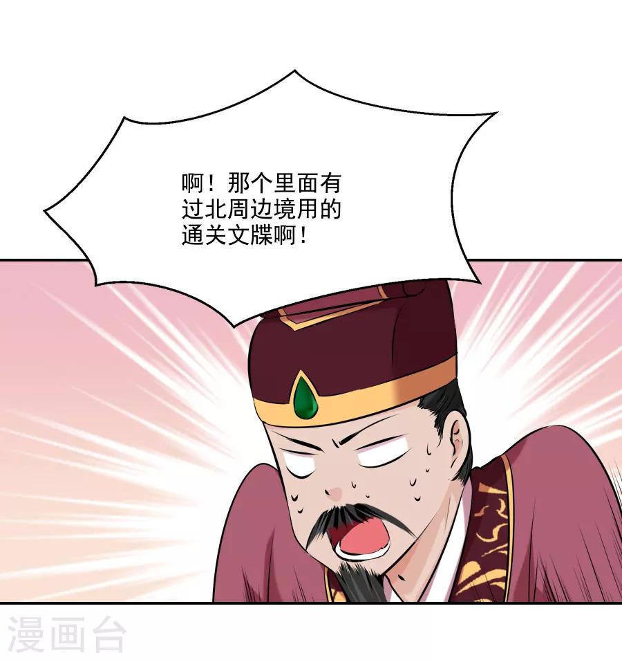 第27话 吃蟹蟹40