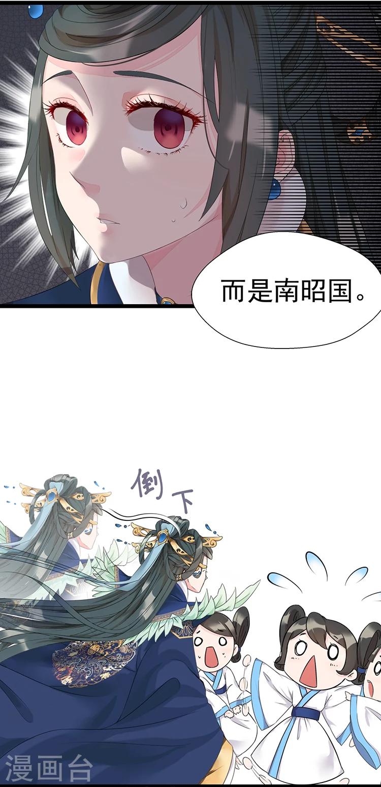 第3话 翘首盼君归5