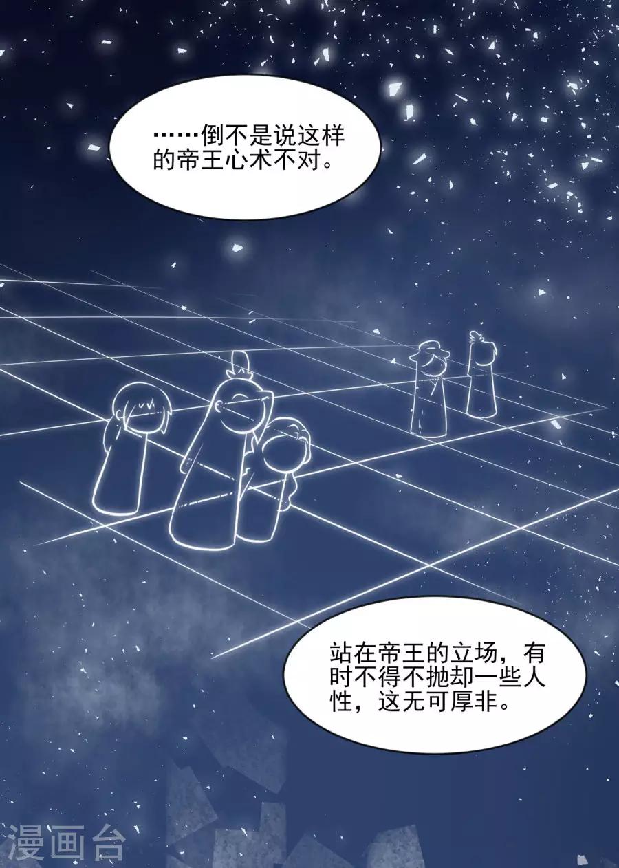 第89话 千雪的思虑11