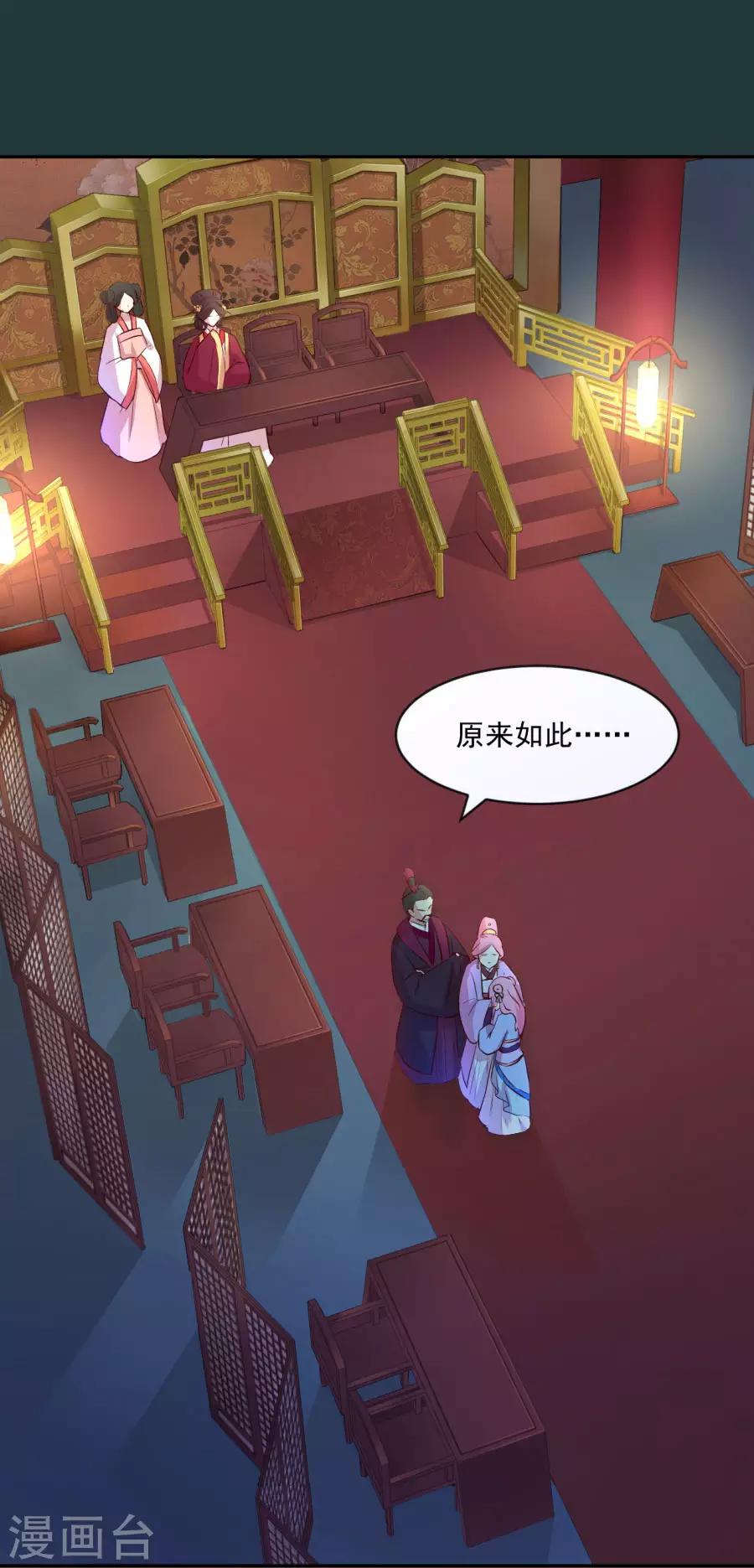 第84话 拒绝赐婚16