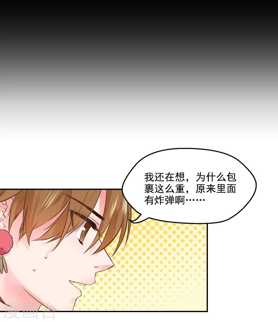 第35话 寒冰屏障7