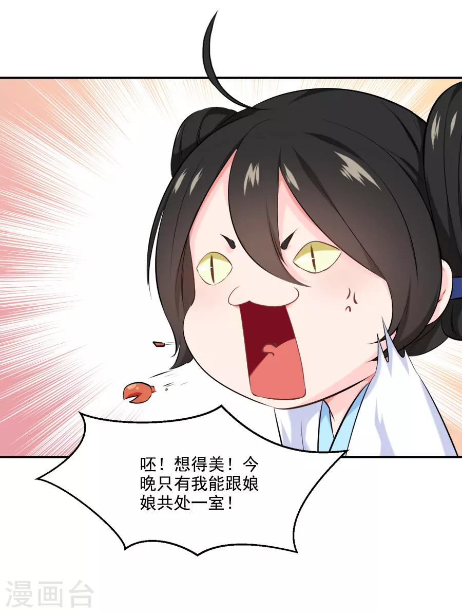 第27话 吃蟹蟹13