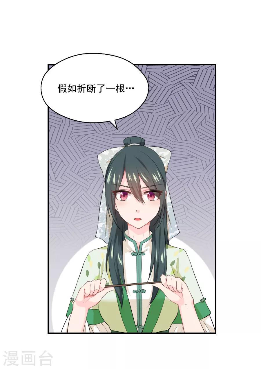 第27话 吃蟹蟹24