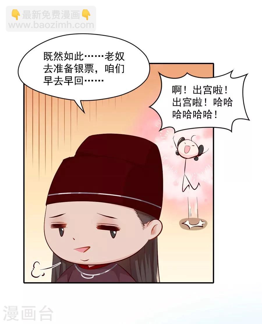 第71话 逛街啦逛街啦16