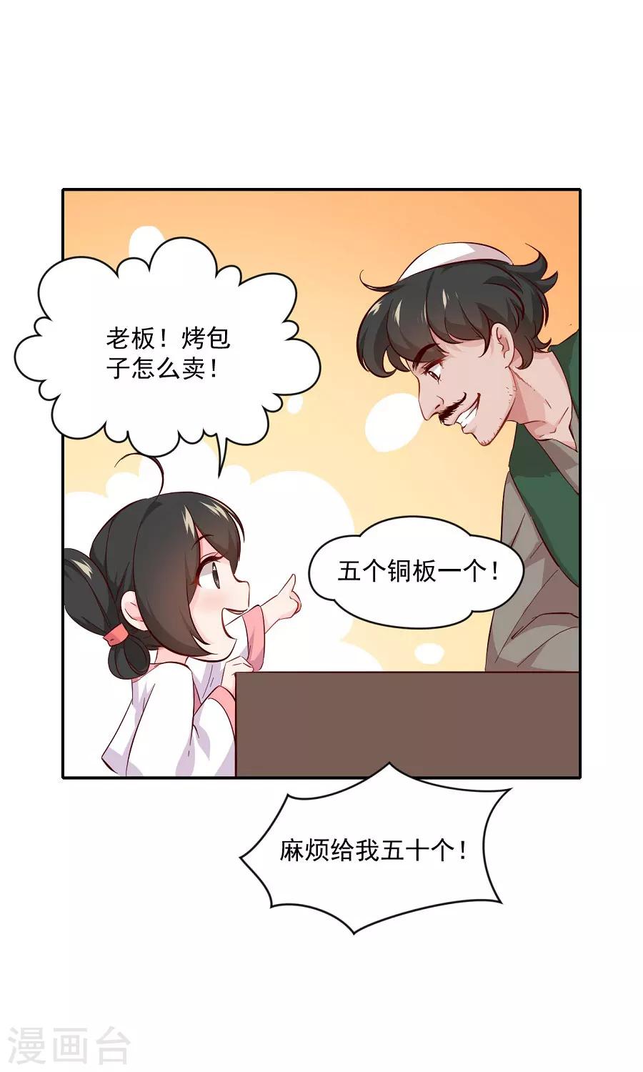 第71话 逛街啦逛街啦18