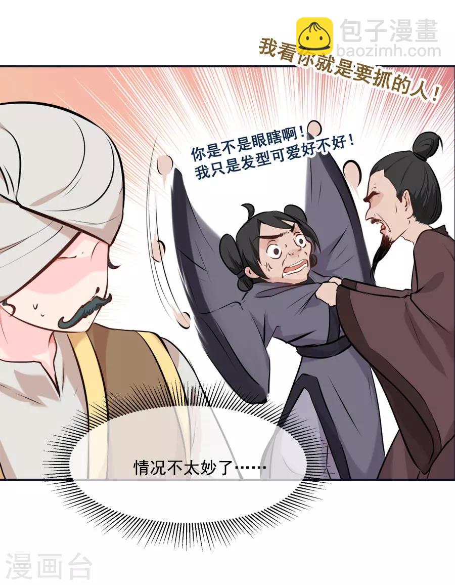 第30话 红蝶37