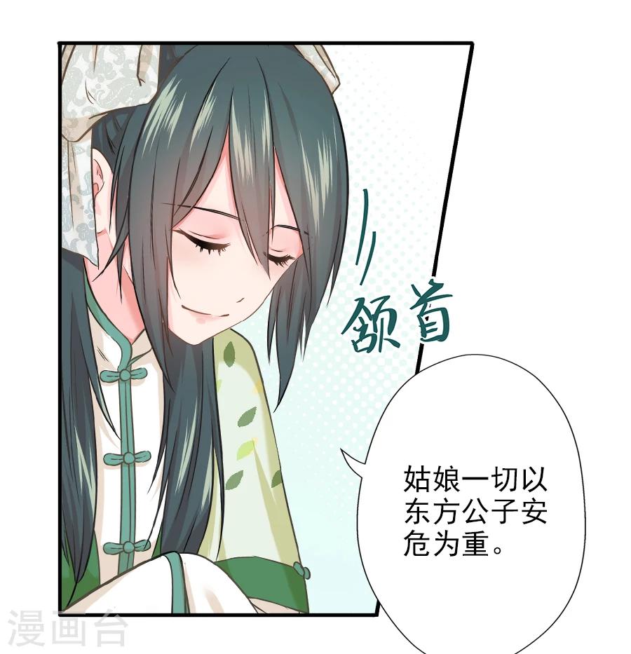 第18话 逃出生天21