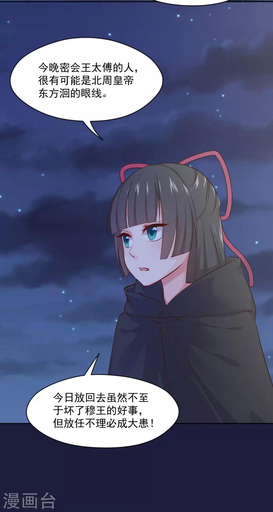 第104话 十五的危机7