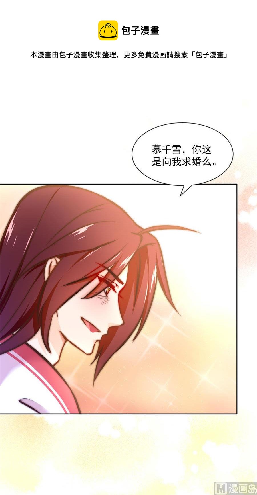 东方和千雪的求婚！！41