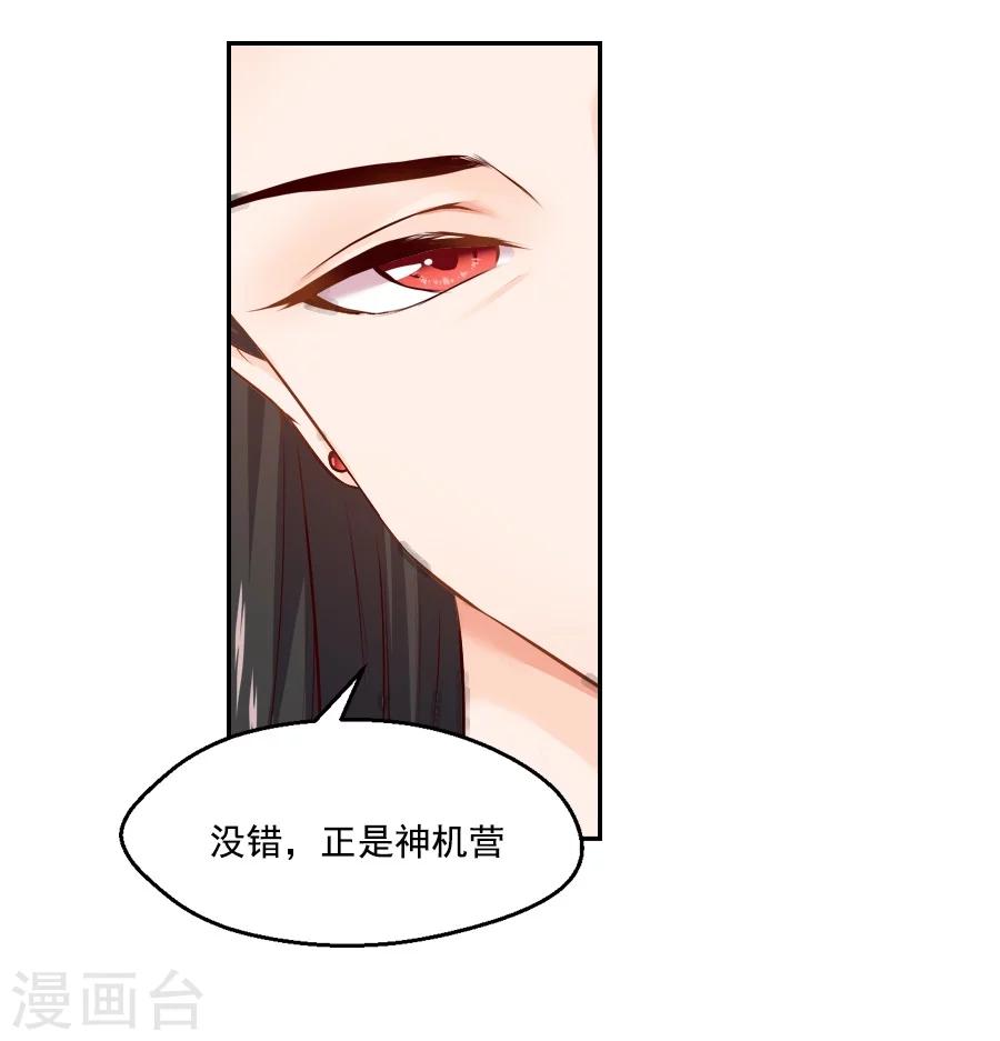 第53话 晚上来我房间12