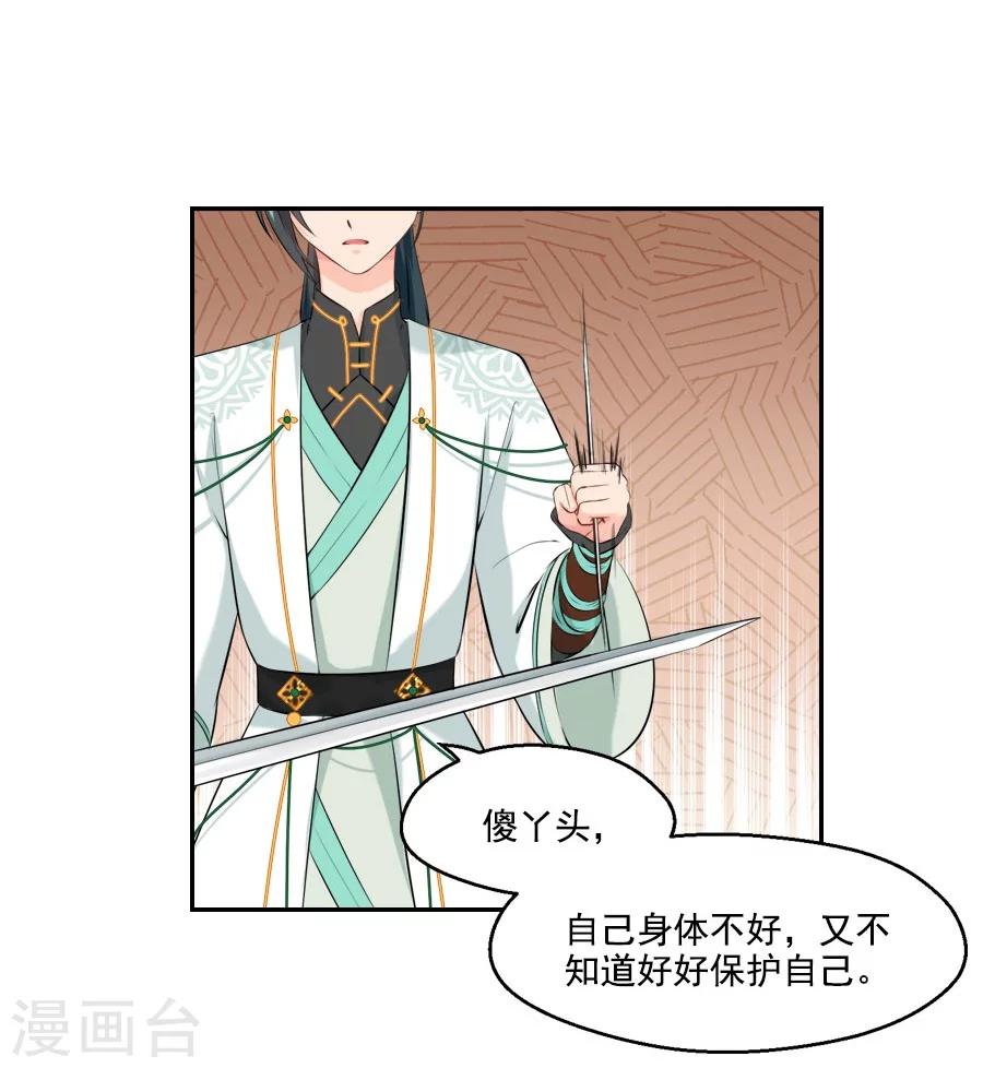 第31话 哥哥！34