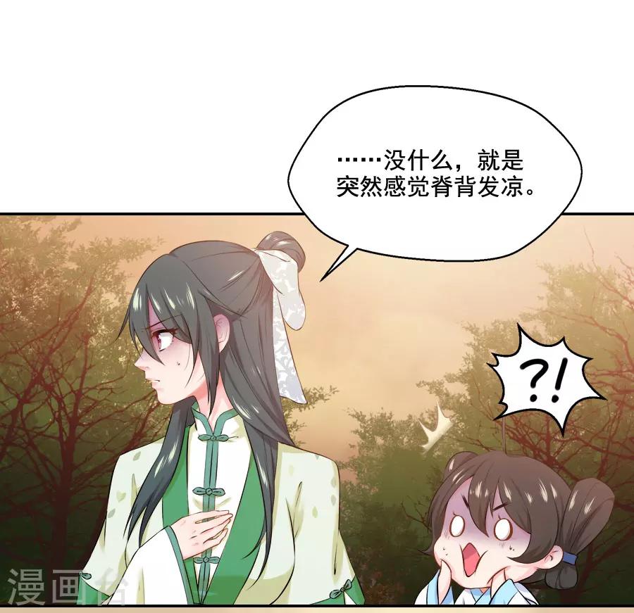 第38话 弟弟29