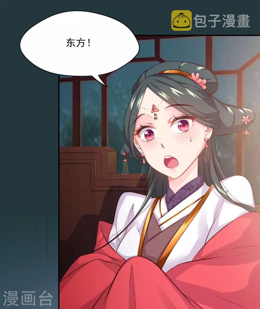 第85话 突如其来的吻14