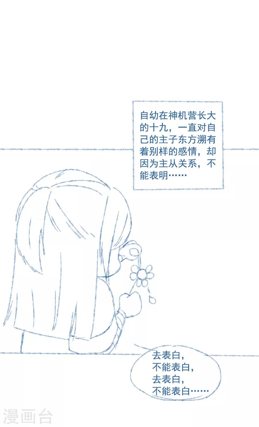 第46话 帅爆的十五~保命符36