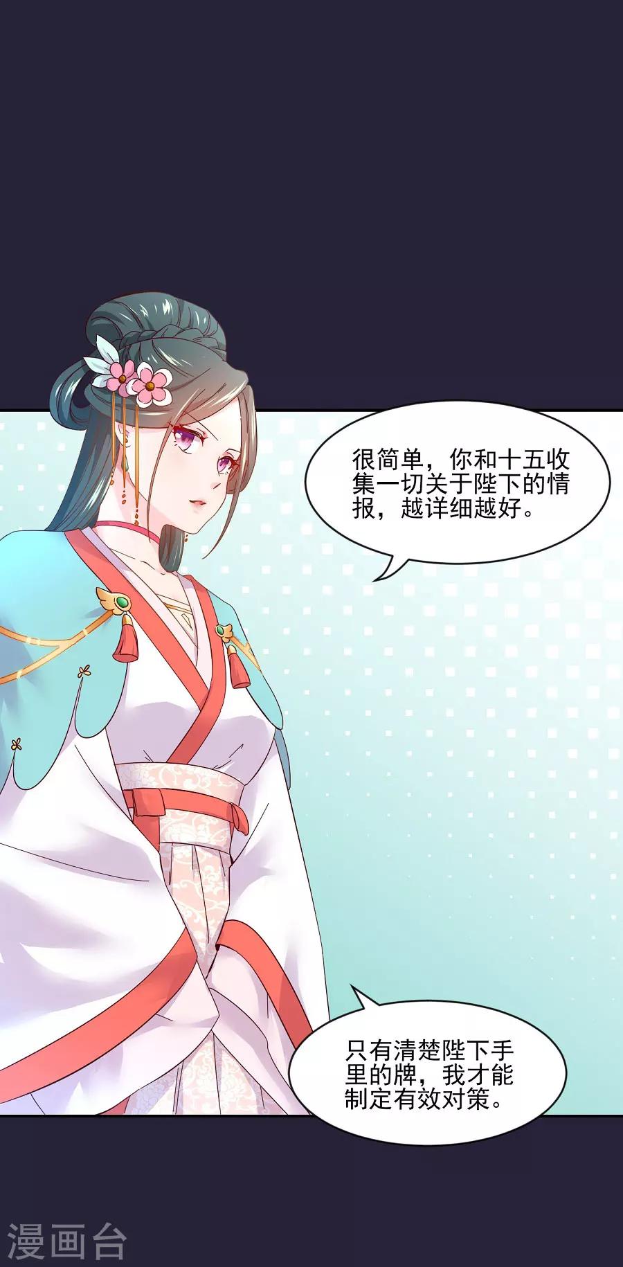第67话 迟早是敌人7
