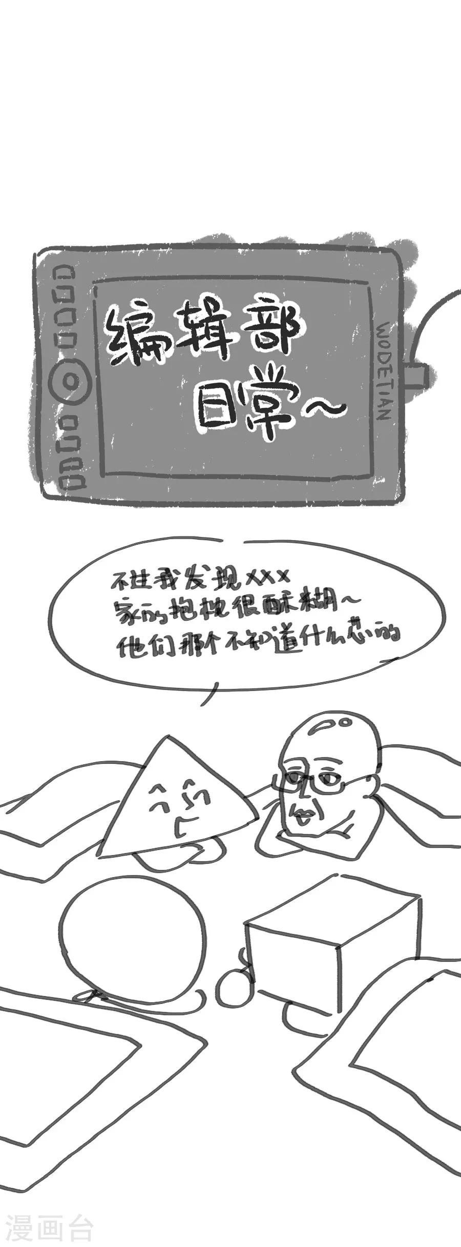 第29话 阿夏月·凡提48