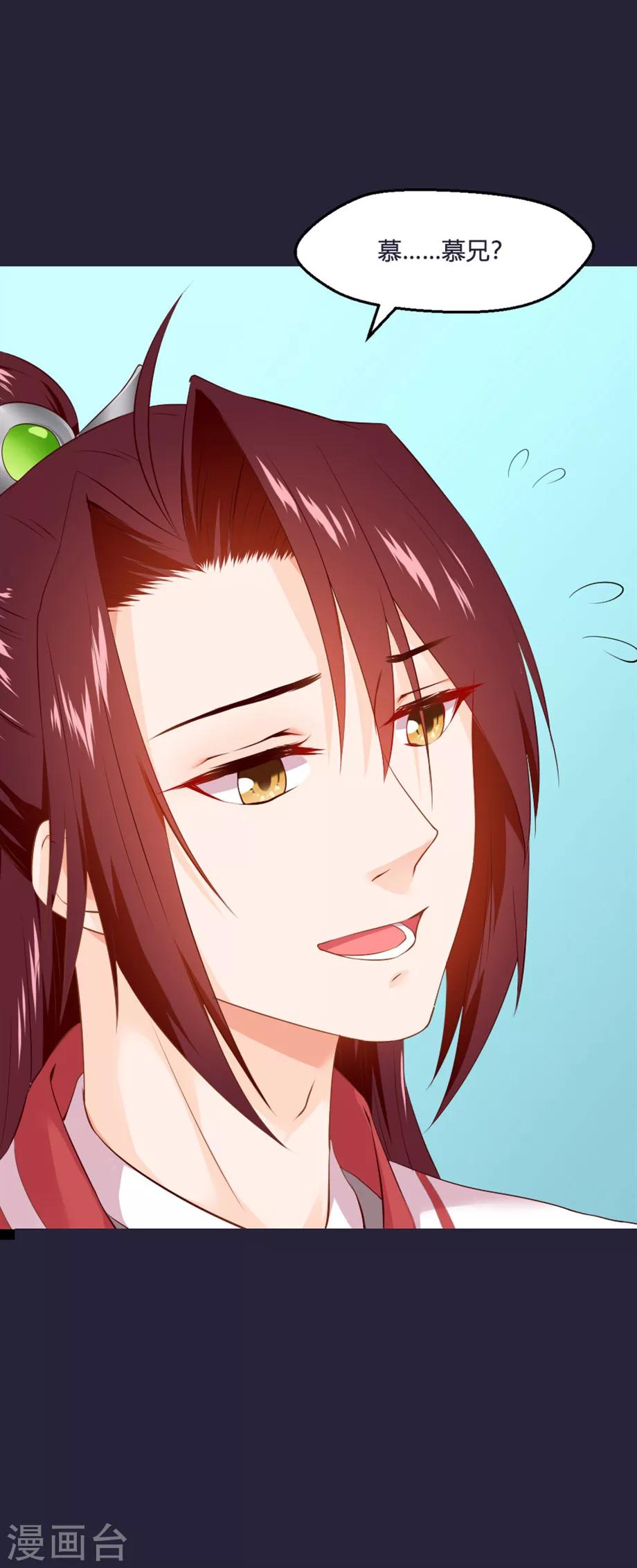 第55话 三哥要走？！！7