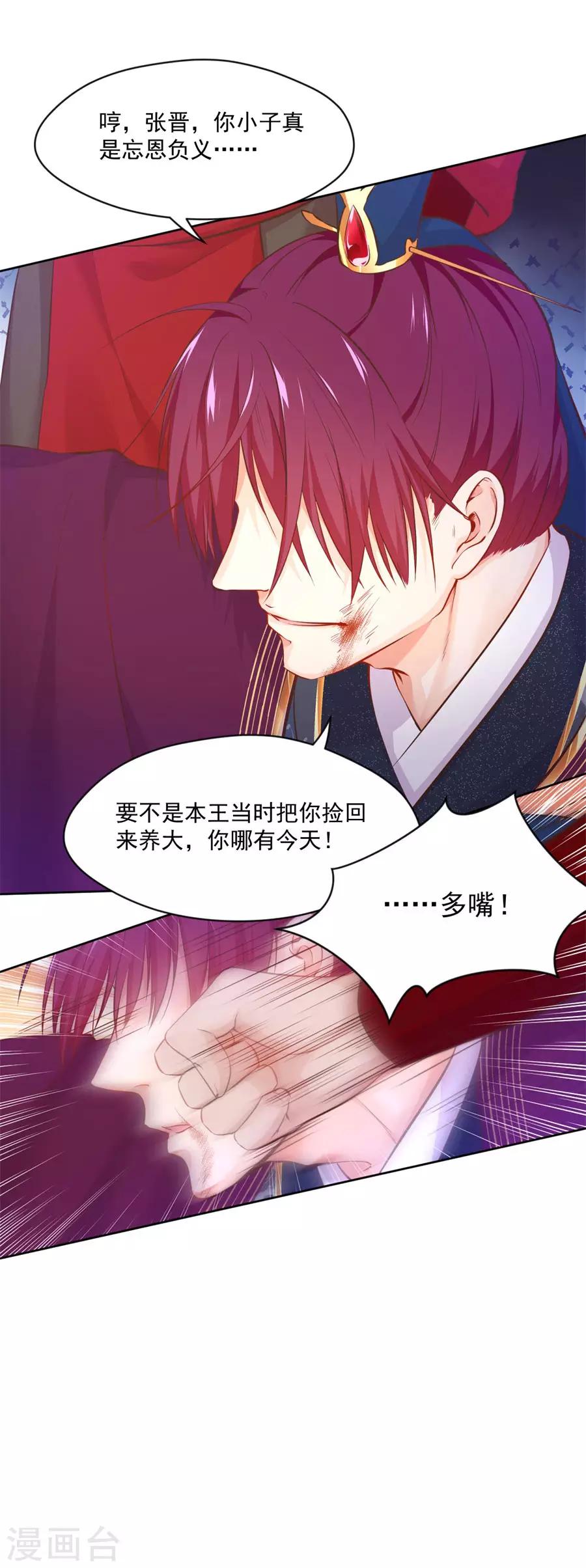 第116话 兄弟相残17