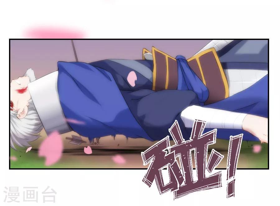第25话 这张弓....你还认得吗29