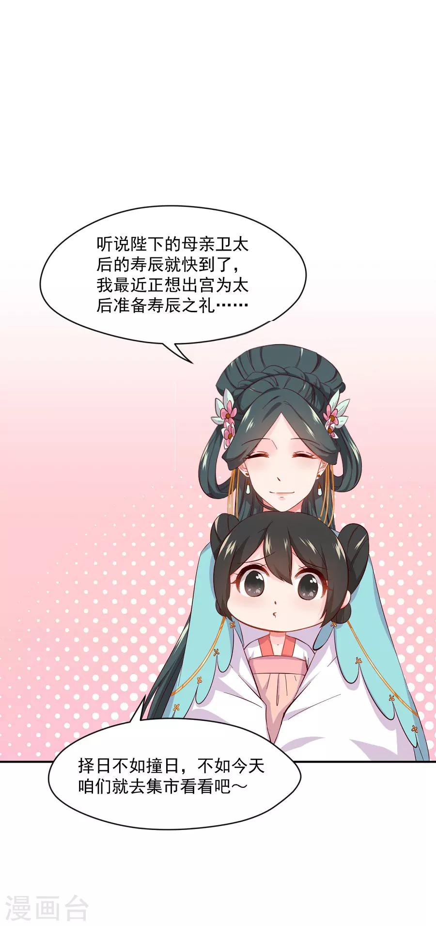 第71话 逛街啦逛街啦13