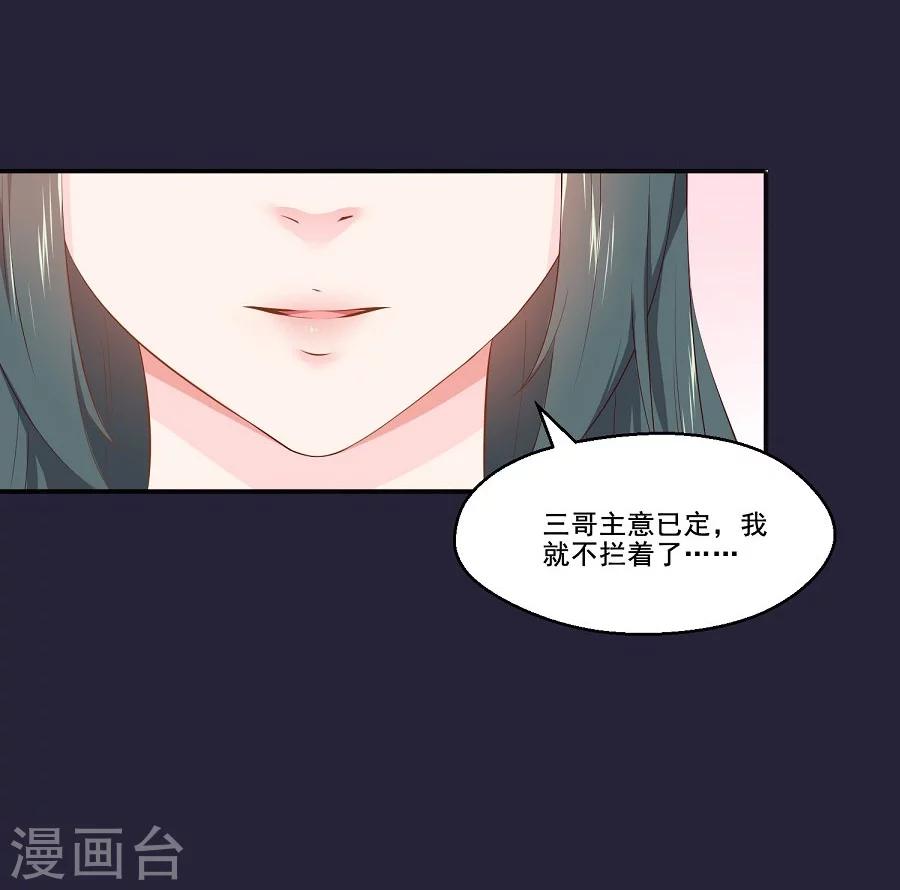 第56话 千雪送给三哥的礼物19