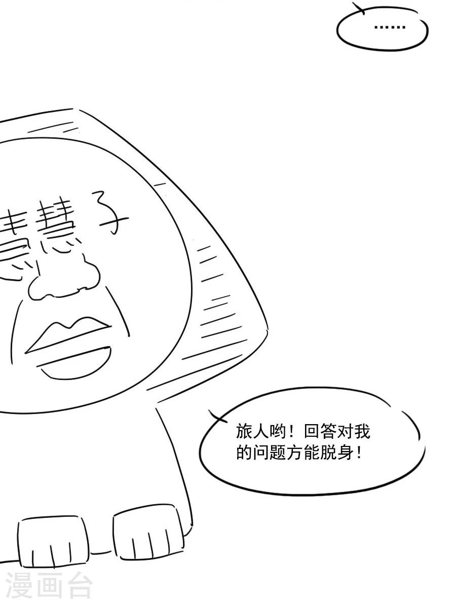 第51话 东方面圣34