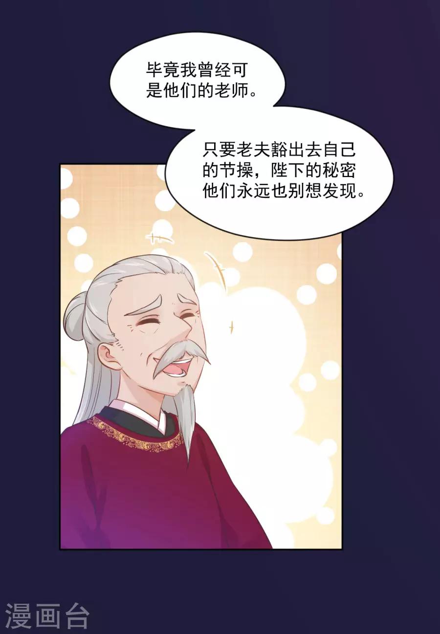 第102话 偷窥二人组20