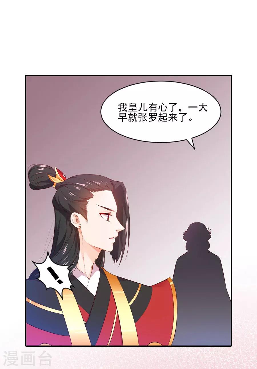 第75话 祝寿8
