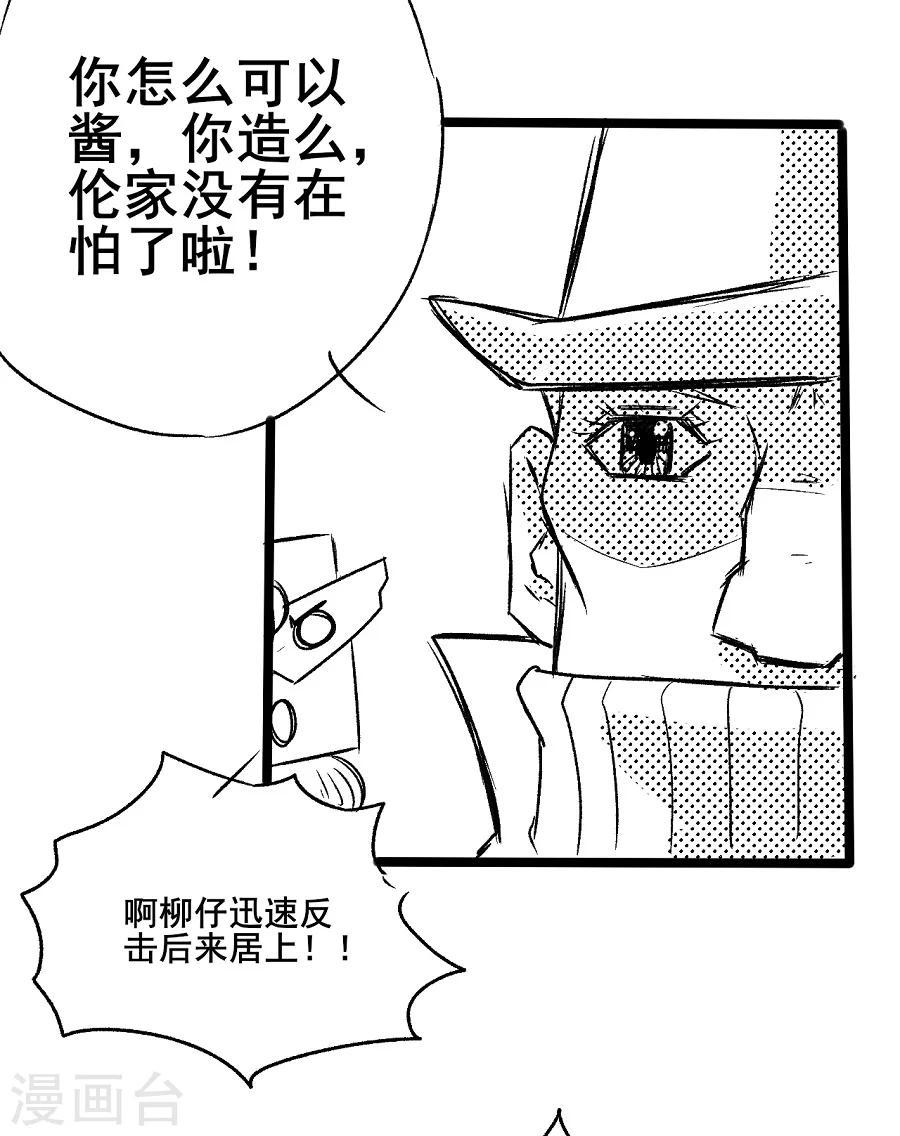 第26话 编辑部小剧场：装b决赛直播中5