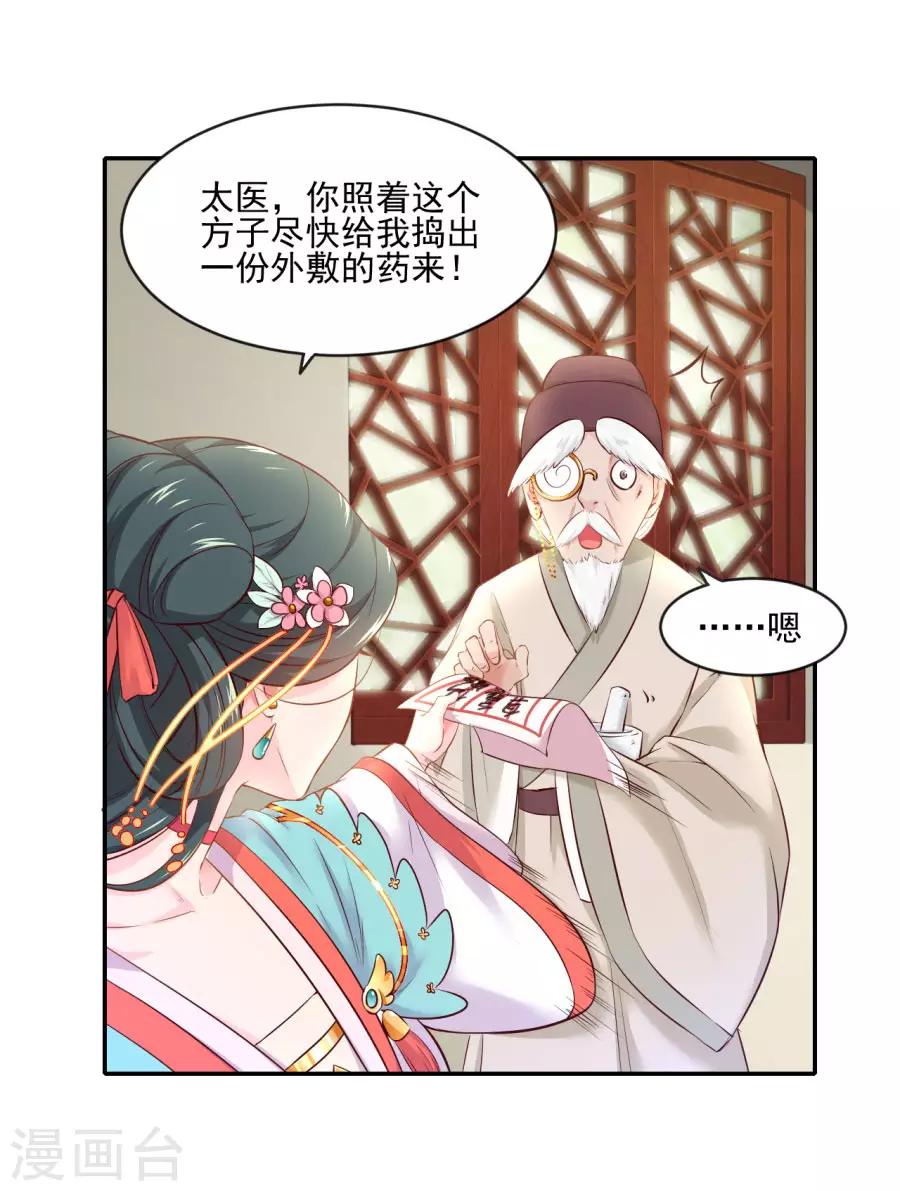 第91话 东方身上的毒箭21